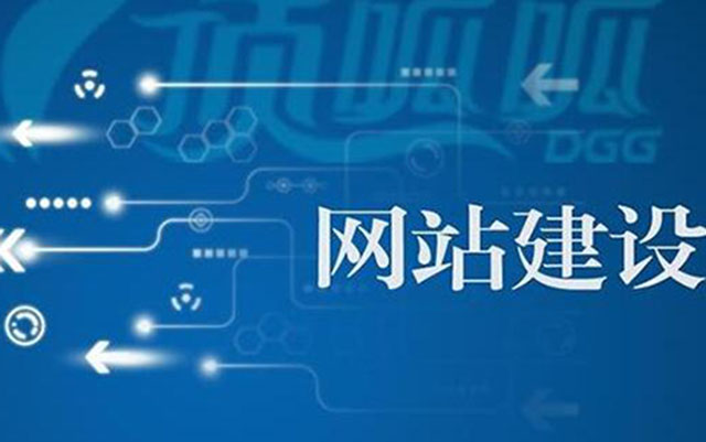 沈陽網(wǎng)站建設(shè)流程有哪些？